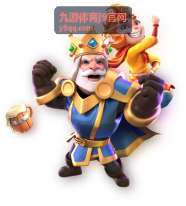 九游体育j9官网篮球赛事资讯封面